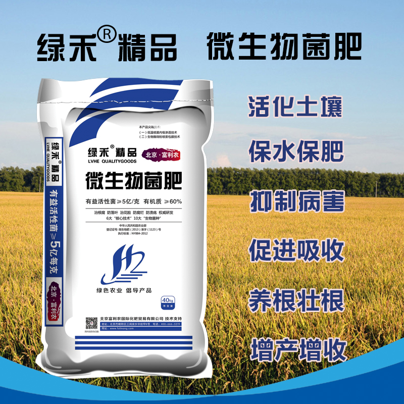 如何选购微生物菌剂,一份详细指南带您入门