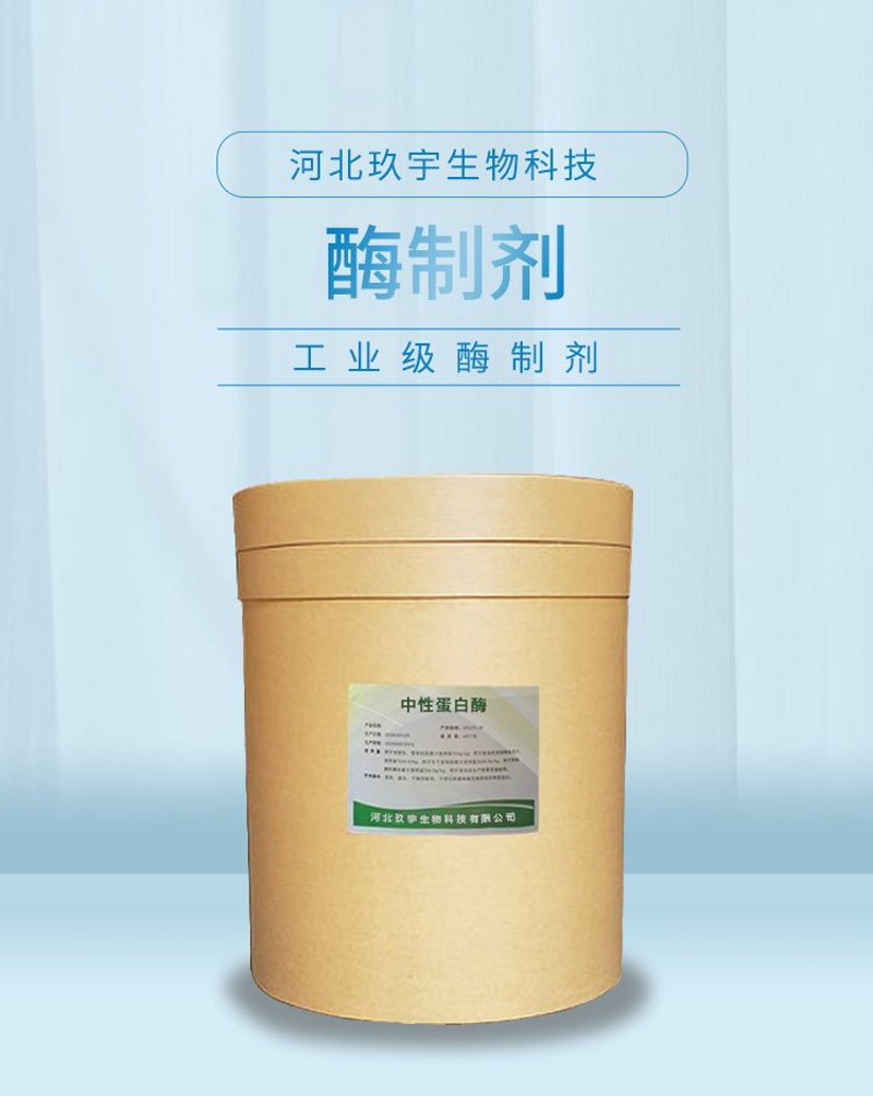 酶制剂:生物科技发展的新引擎